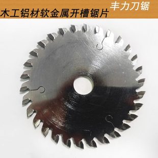 110mm铝板船舶开槽木板材开槽开榫锯片 加宽加厚锯片角磨机用100