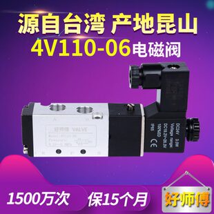 06电磁控制阀二位五通换向阀220v 亚德客型4v110 24v线圈气动气阀