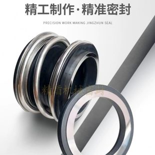 水封机械密封109 4550合金合金WW机封水泵配件密封件