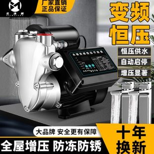 北沐枫不锈钢增压泵家用全自动静音自来水全屋管道抽水加压自吸泵