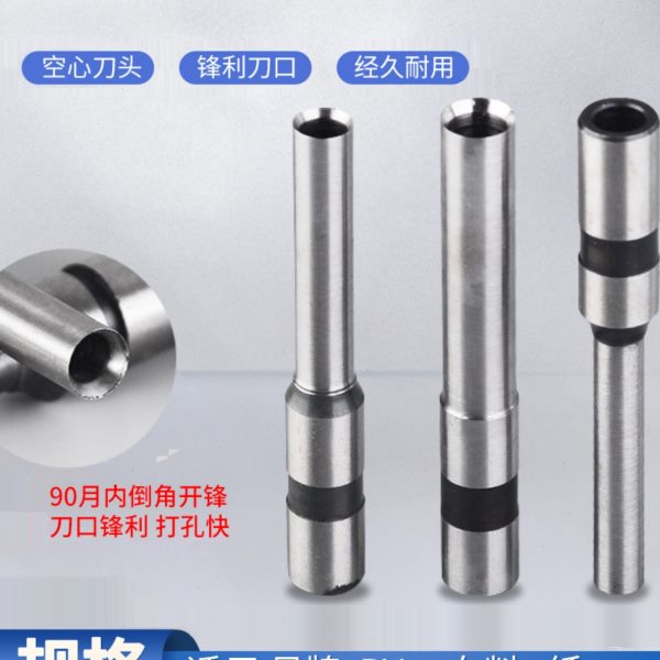 电动打孔机钻头空心钻头吊牌钻嘴钻咀进口钻针冲孔打洞钻头纸类钻