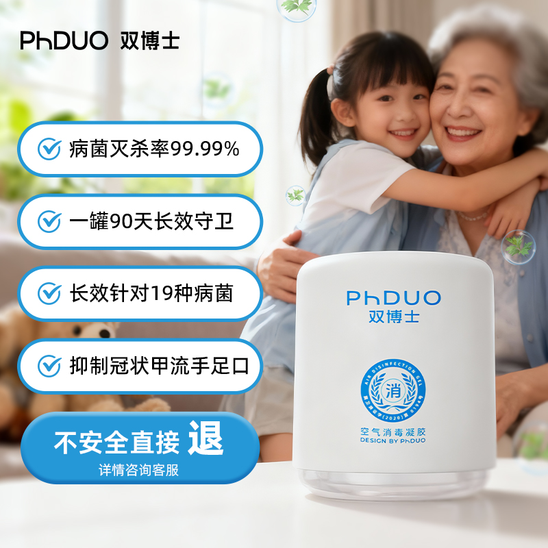 消毒 杀菌 除醛 净味 驱螨