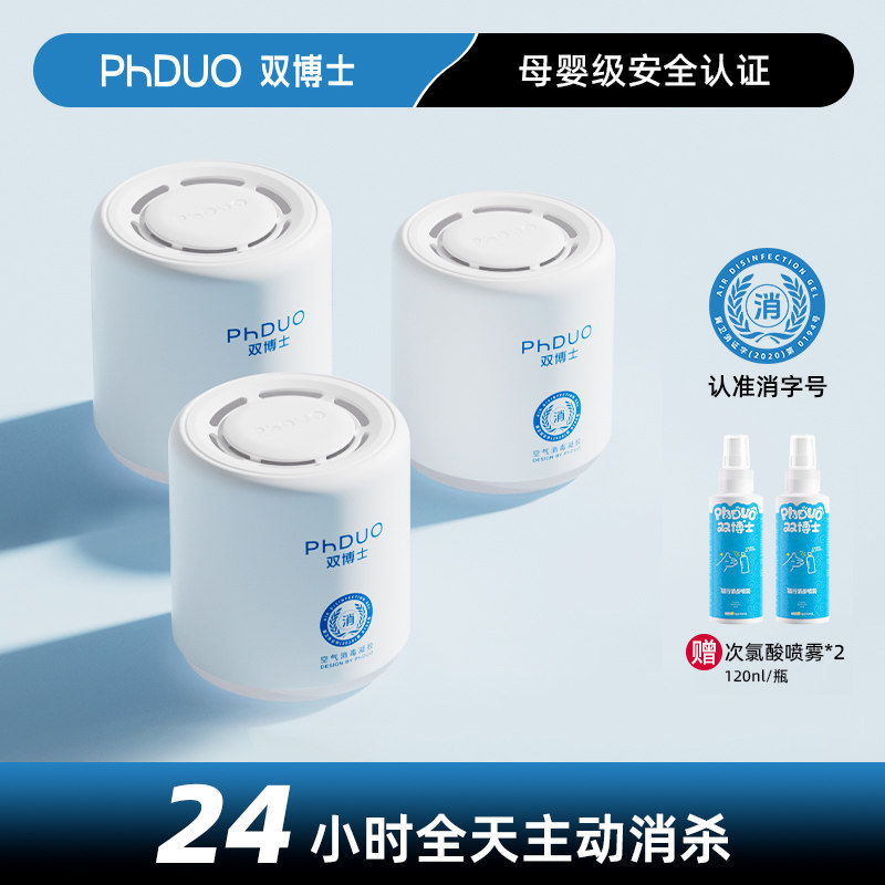 双博士空气消毒果冻驱虫疫情防护