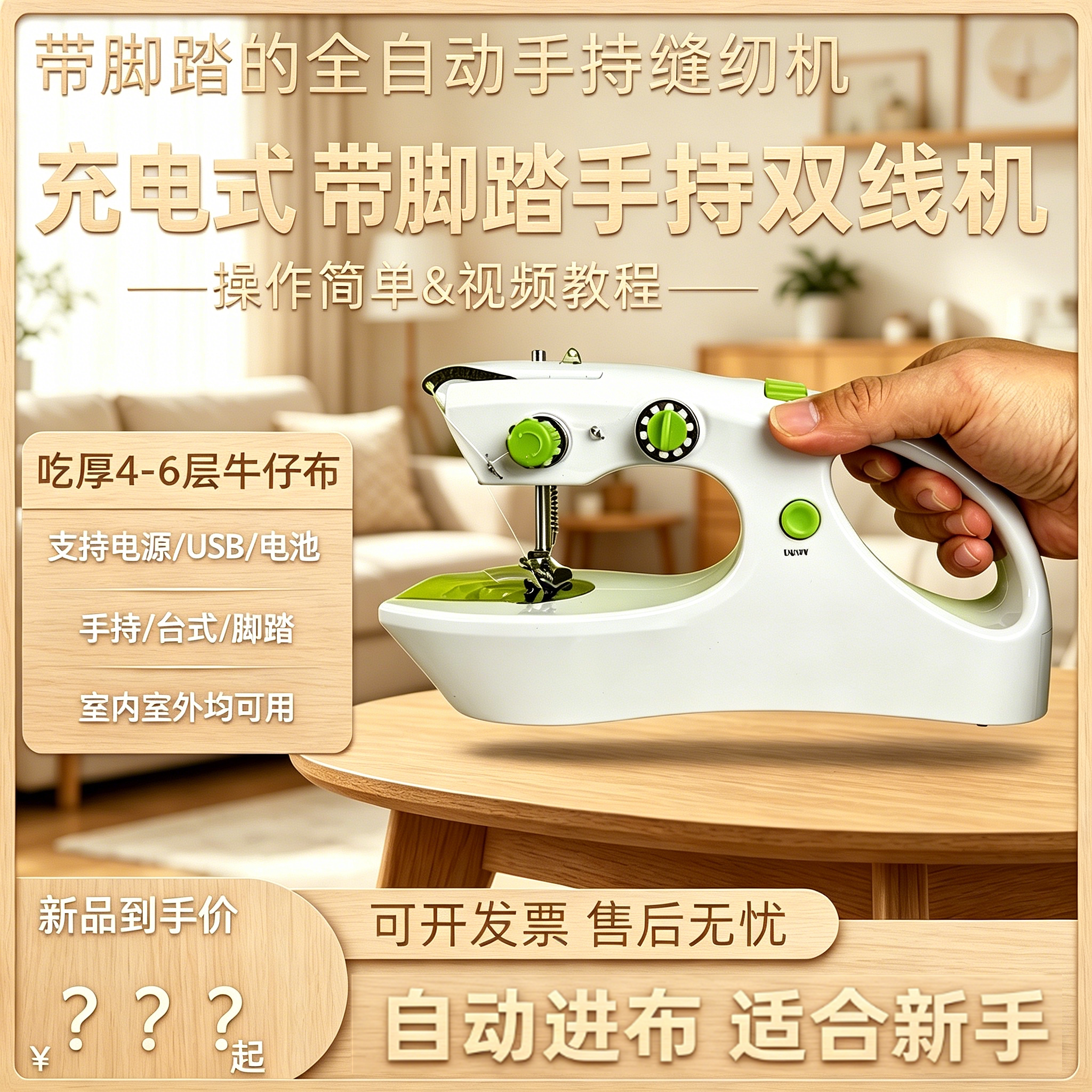 手持充电式缝纫机家用迷你便携式