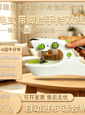 手持充电式缝纫机家用迷你便携式