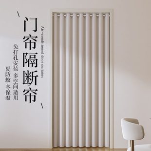 奶油风窗帘人字纹挡风遮挡帘 卧室全遮光门帘空调隔断帘免打孔夏季