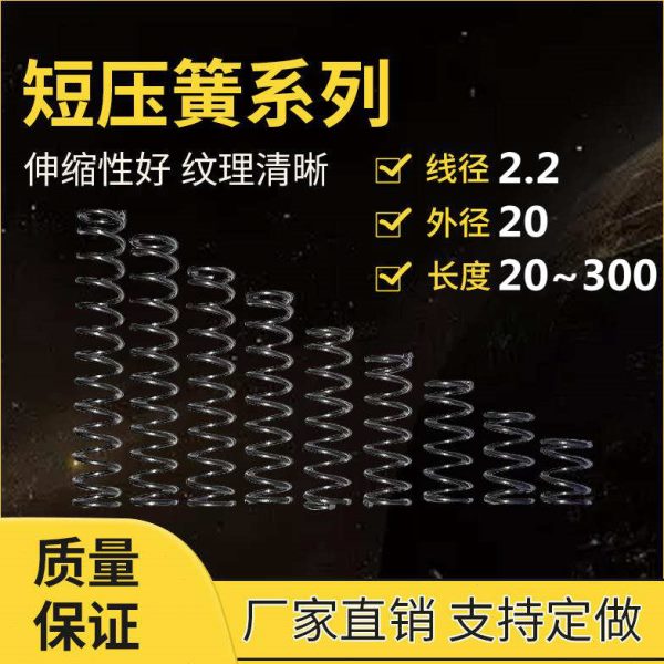 线径2.2外径20长5到300压簧压缩小弹簧精密五金压力弹簧可定做