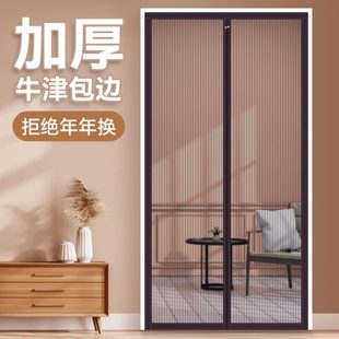 防蚊门帘全磁条金刚网蚊帐纱窗夏天家用磁性纱门隔断自吸磁铁 新款