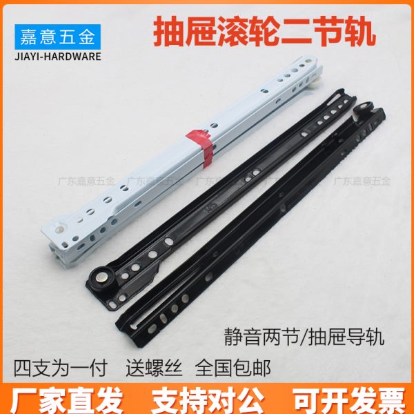 加厚静音二节抽屉滑轨键盘托架滑轨家用衣柜滚轮托底推拉导轨滑道