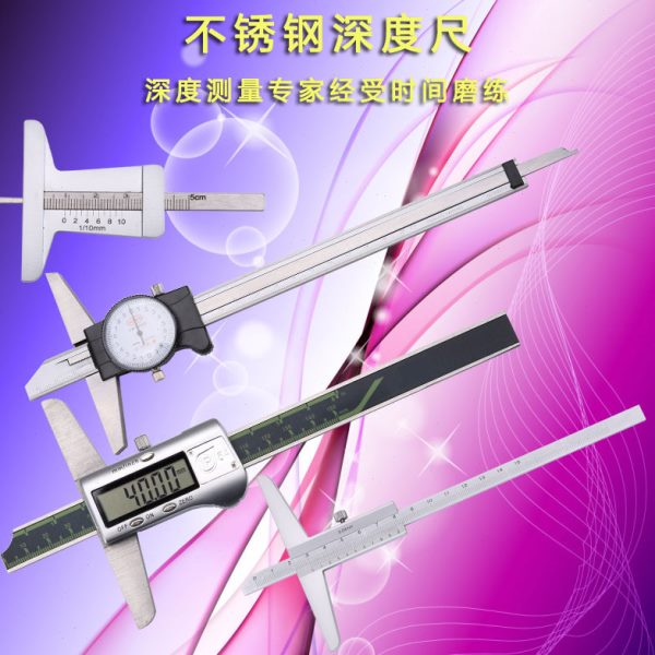 轮胎深度尺数显电子胎纹尺带表深度游标卡尺0-150-300-500-1000mm