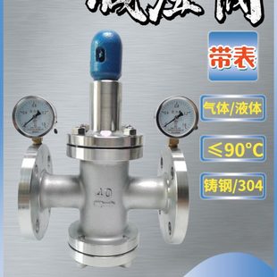 可调式 Y42X 不锈钢法兰减压阀 16P 压缩空气水用带表稳压阀 C铸钢