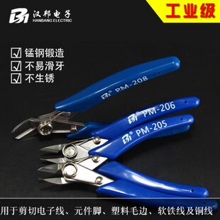 5寸迷你斜嘴钳元 工业电子剪钳不锈钢如意钳斜口钳 器件引脚水口钳