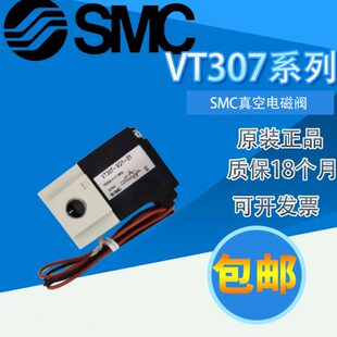 SMC真空二位三通电磁气控阀VT307 原装