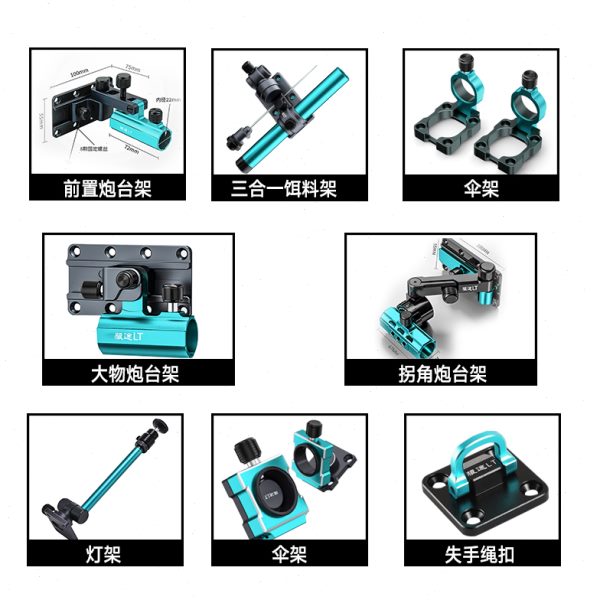 狼途钓箱伞架鱼护架拐角炮台架大物支架失手绳挂环灯架配件大全套