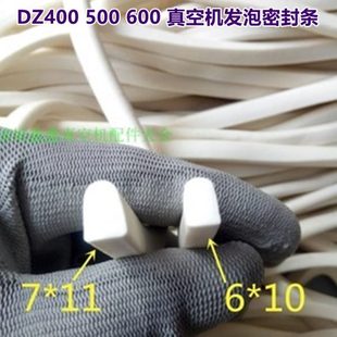 DZ400 11发泡条真空机配件 500真空包装 机上盖密封条发泡密封垫7