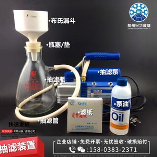 置1000ml抽滤装 实验室真空抽滤装 置真空泵抽滤瓶布氏漏斗全套产品
