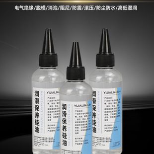 导轨专用润滑硅油推拉门移门抽屉轨道滑轨润滑硅油高温耐磨硅油