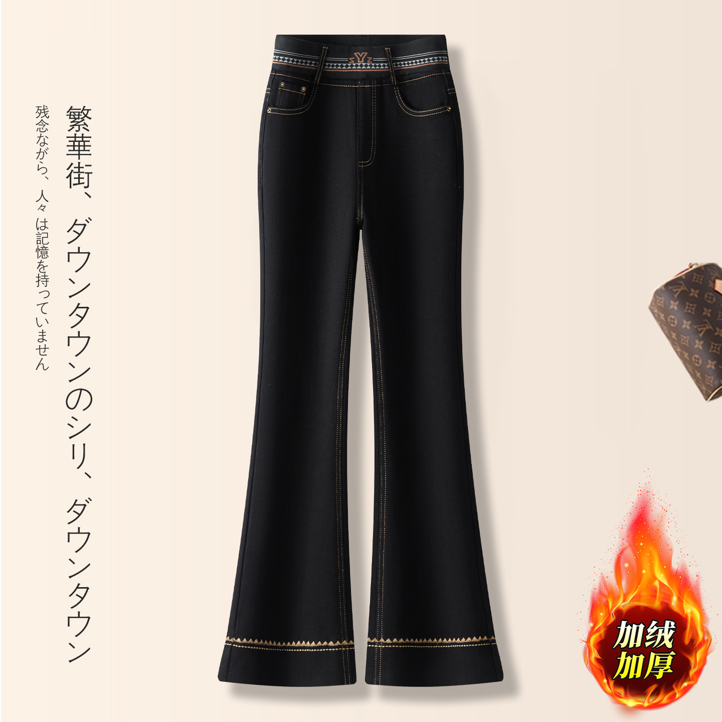 加绒保暖时尚刺绣微喇牛仔裤女