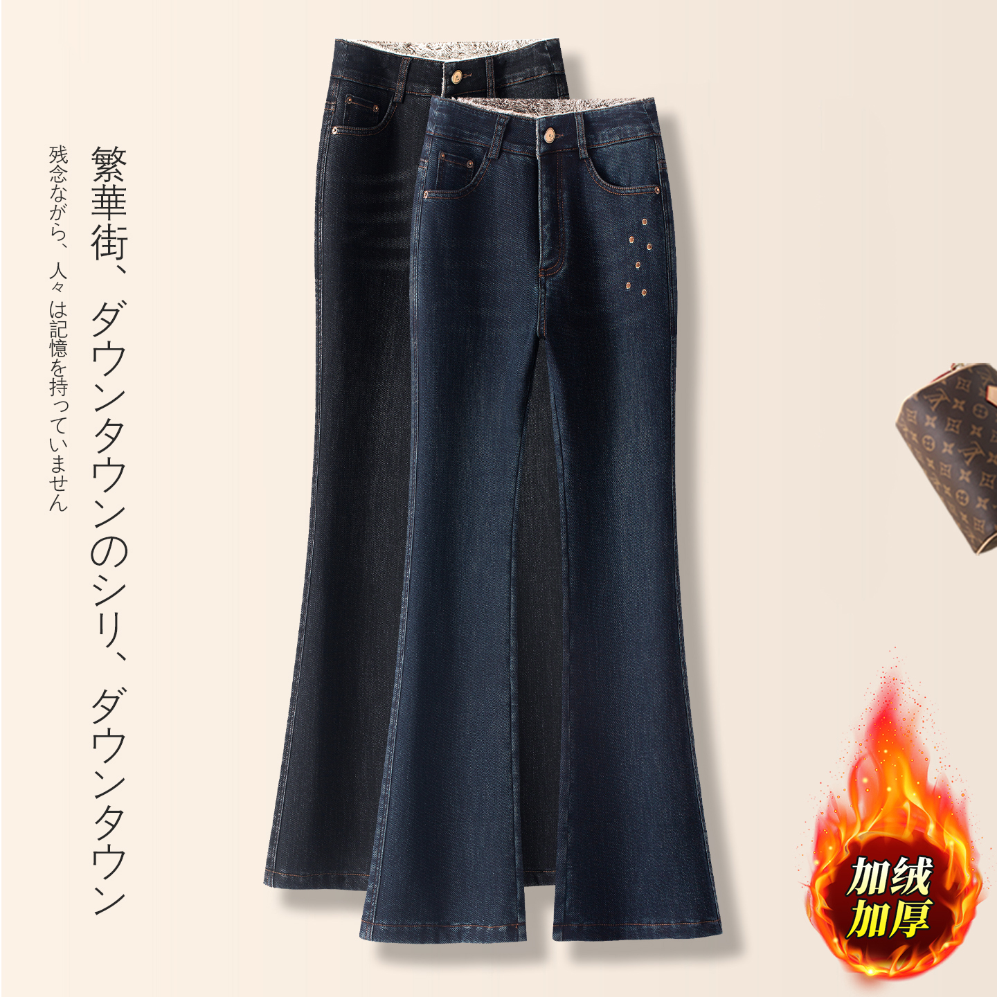 时尚刺绣加绒保暖微喇牛仔裤女