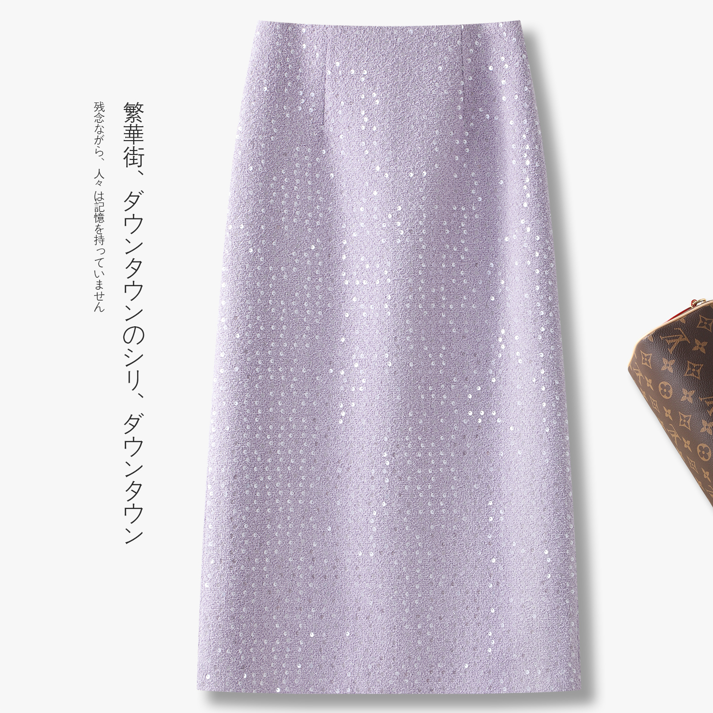 亮片设计感紫色裙子半身裙女