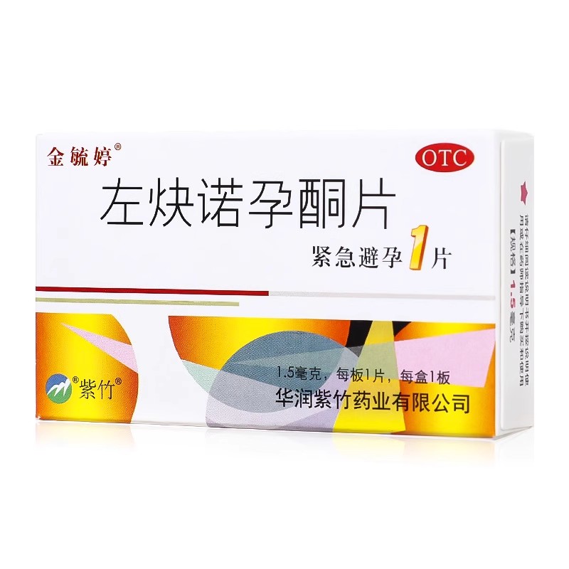 金毓婷 左炔诺孕酮片紧急避孕药 1.5mg*1片 女性口服正品