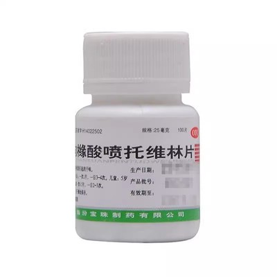 【宝珠牌】枸橼酸喷托维林片25mg*100片/瓶