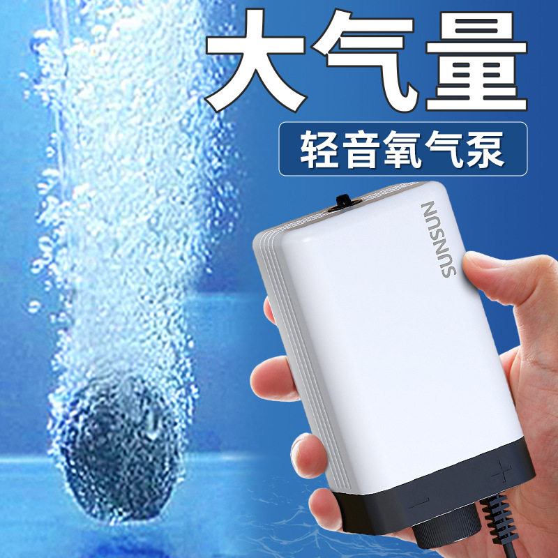 家用鱼缸大气量增氧泵