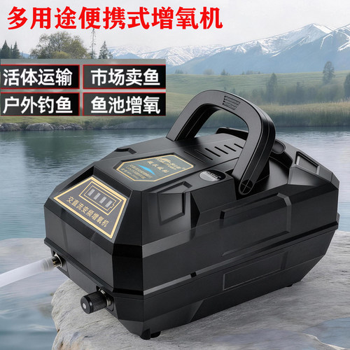 便携式养鱼增氧机钓鱼专用增氧泵