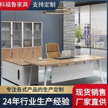 老板桌简约现代新中式办公桌单人实木大板桌椅组合总经理总裁桌子