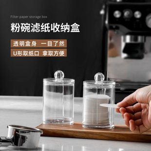 咖啡萃取过滤纸收纳盒二次分水纸通用收纳座咖啡滤纸收纳透明 意式