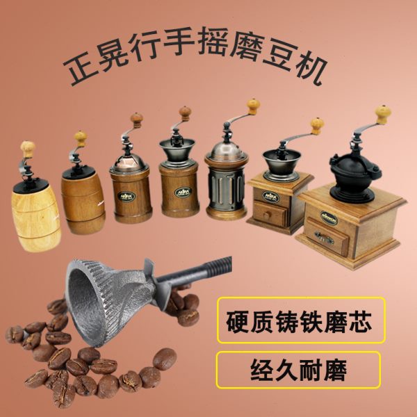 台湾正晃行akira手摇磨豆机咖啡豆研磨机手动咖啡机复古家用a12