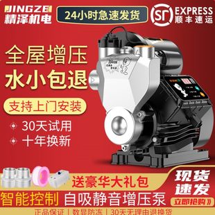 不锈钢增压泵家用全自动自吸泵静音热水器自来水管道泵防冻热水器