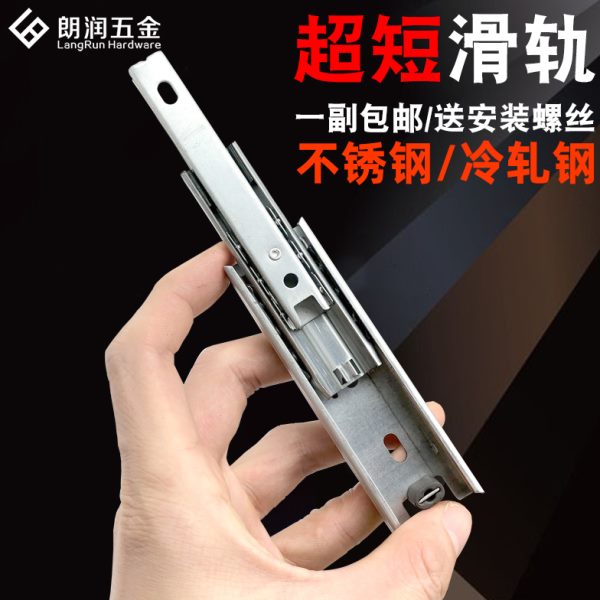 超短抽屉滑轨三节滚珠静音轨道滑道键盘托架4/6寸8寸家用直线导轨