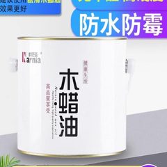 纳尼亚木蜡油面漆实木透明色清漆木器漆原木木油漆白色上色代桐油