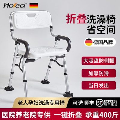 老人洗澡专用椅可折叠孕妇浴室防滑淋浴椅残疾人卫生间洗澡坐凳子