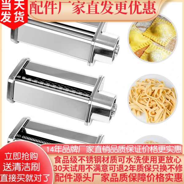 适配海氏M5厨师机压面配件海氏厨师机740/750/770/780/M9切面工具