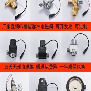 小便尿斗感应器冲水器脉冲电磁阀小便池小便器冲洗阀感应器6V配件