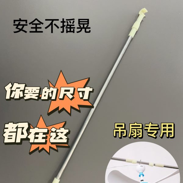 可伸缩风扇杆横杆家用加粗加厚不锈钢支架配件通用16mm小吊扇专用