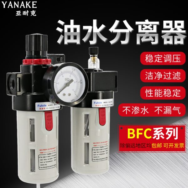 油水分离器二联件BFC2000空压机气压过滤器BFR30气动调压阀BL4000