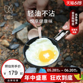 KEITH铠斯不粘煎蛋器户外小煎盘便携煎蛋饼牛肉饼平底锅 新品