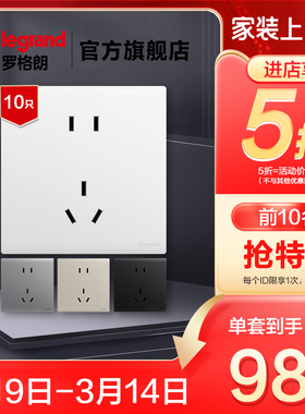 【套装】罗格朗开关插座简悦陶瓷白家用电源86型五孔10只装