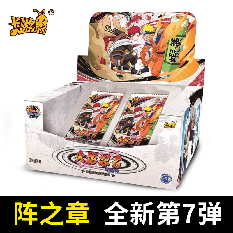 卡游火影忍者卡片阵之章第七弹正版10元包整一盒收藏卡牌周边卡册