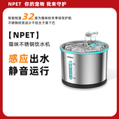 NPET不锈钢猫咪饮水机恒温加热宠物流动循环自动喝喂水碗喂水器