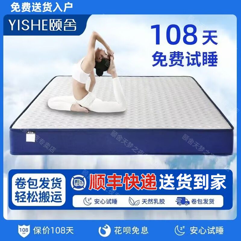颐舍记忆棉压缩卷包盒子独立弹簧床垫高端席梦思乳胶软垫家用卧室