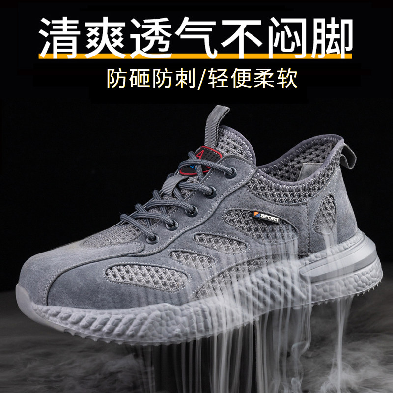 劳保鞋男款夏季透气轻便钢头防砸防刺穿防臭绝缘软底工地工作鞋子