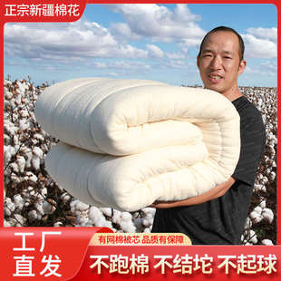 新疆棉被胎长绒棉花被子纯棉絮单人手工床垫被褥子加厚保暖冬被芯