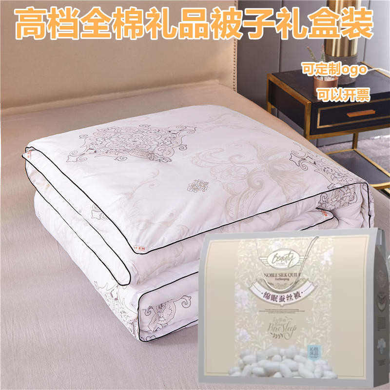 活动礼品全棉夏凉被春秋被礼盒装店庆开业年会实用福利赠品伴手礼