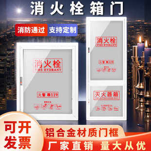 消防栓箱门消火栓外框消火栓门消防箱门板消火栓门框有机玻璃定制