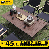 露营桌椅蛋卷桌户外折叠桌便携式 备用品全套野餐桌 桌子野餐桌椅装