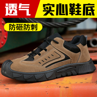 久站不累软底轻便钢包头劳保鞋男款夏季透气防臭防砸安全工作工地